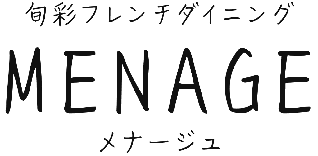 兵庫県加東市で、フランス料理を気軽に楽しめる、女子会にもおすすめのフレンチレストランです。
